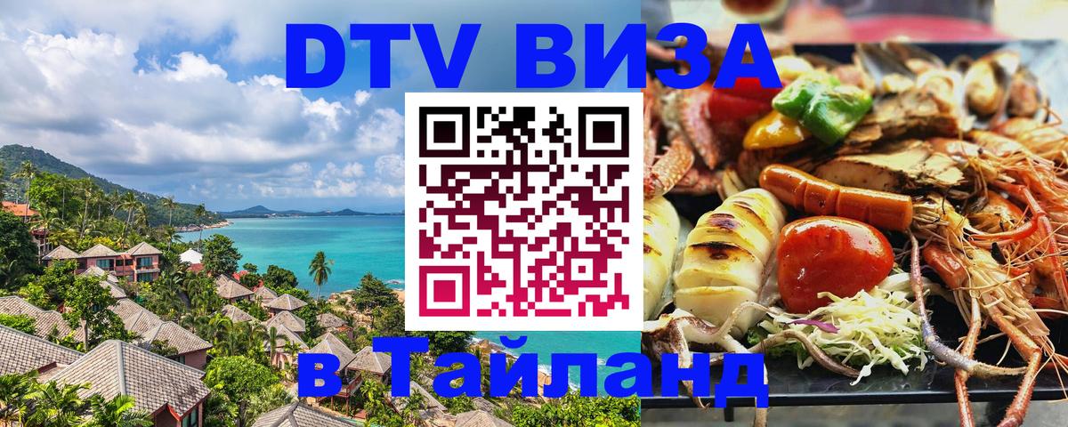 DTV Visa Thailand — прайс и условия, виза без дополнительных документов - Абу-Даби 